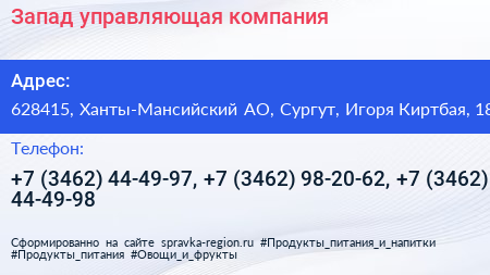 Запад управляющая компания - визитка