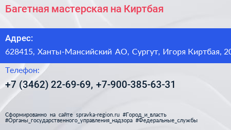 Багетная мастерская на Киртбая - визитка