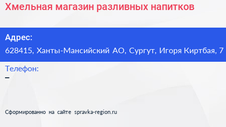 Нажмите, чтобы скачать визитку Хмельная магазин разливных напитков - визитка