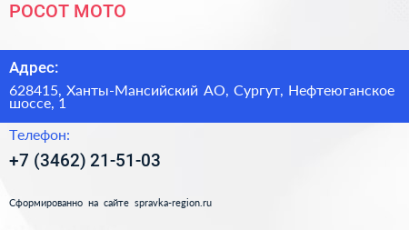 Нажмите, чтобы скачать визитку РОCOT MOTO - визитка
