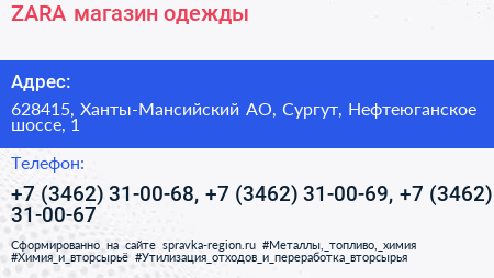 Нажмите, чтобы скачать визитку ZARA магазин одежды - визитка