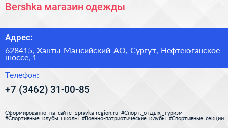 Bershka магазин одежды - визитка