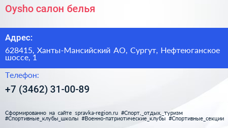 Oysho салон белья - визитка