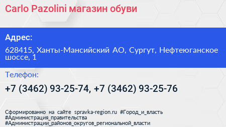 Нажмите, чтобы скачать визитку Carlo Pazolini магазин обуви - визитка