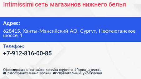 Нажмите, чтобы скачать визитку Intimissimi сеть магазинов нижнего белья - визитка