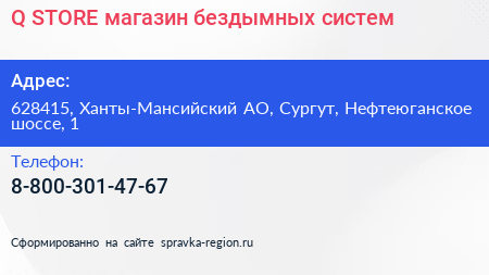 Q STORE магазин бездымных систем - визитка