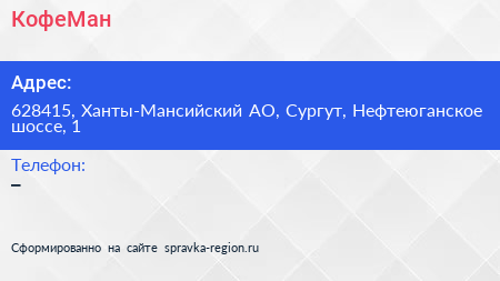 Нажмите, чтобы скачать визитку КофеМан - визитка