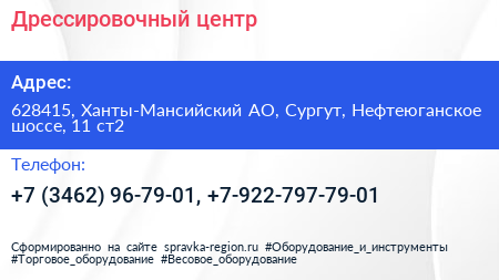 Дрессировочный центр - визитка