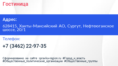 Нажмите, чтобы скачать визитку Гостиница - визитка