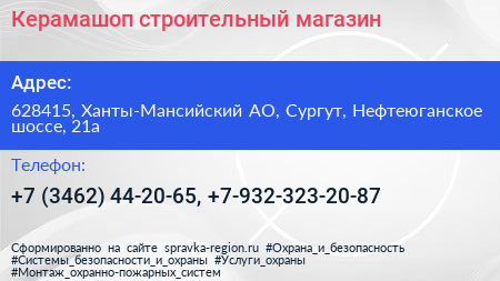 Нажмите, чтобы скачать визитку Керамашоп строительный магазин - визитка