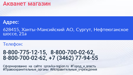 Акванет магазин - визитка