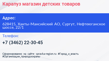 Нажмите, чтобы скачать визитку Карапуз магазин детских товаров - визитка