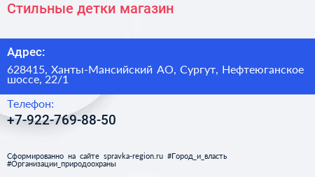 Нажмите, чтобы скачать визитку Стильные детки магазин - визитка
