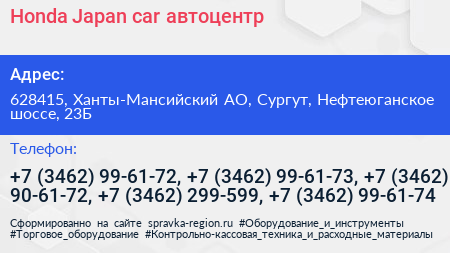 Honda Japan car автоцентр - визитка