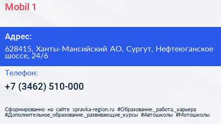 Mobil 1 - визитка