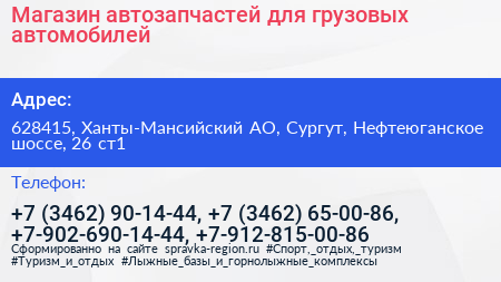 Магазин автозапчастей для грузовых автомобилей - визитка