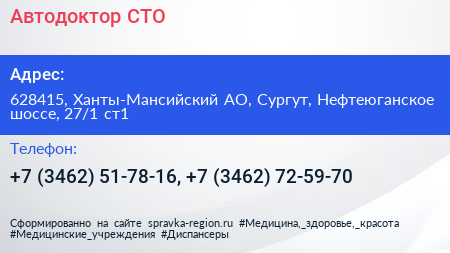 Автодоктор СТО - визитка