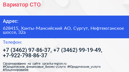 Вариатор СТО - визитка