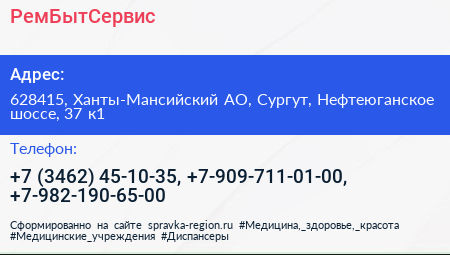 РемБытСервис - визитка