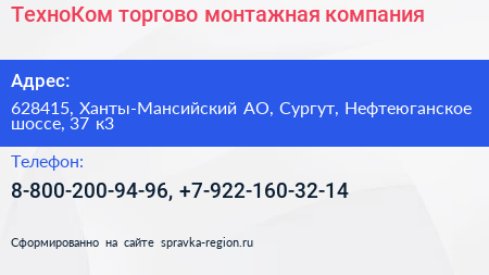 ТехноКом торгово монтажная компания - визитка