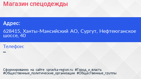Нажмите, чтобы скачать визитку Магазин спецодежды - визитка