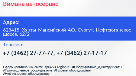 Вимана автосервис - визитка