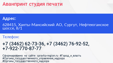 Аванпринт студия печати - визитка
