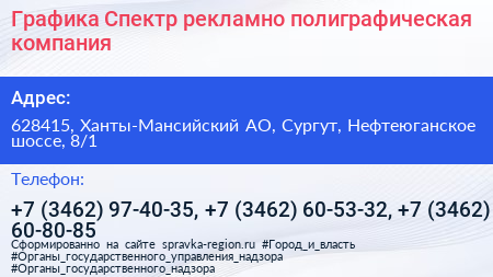 Графика Спектр рекламно полиграфическая компания - визитка