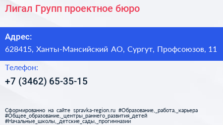 Лигал Групп проектное бюро - визитка