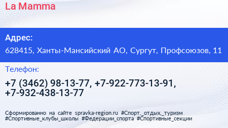 La Mamma - визитка