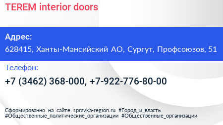 TEREM interior doors - визитка