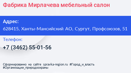 Нажмите, чтобы скачать визитку Фабрика Мирлачева мебельный салон - визитка