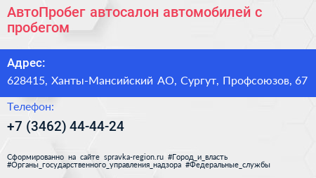 АвтоПробег автосалон автомобилей с пробегом - визитка