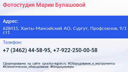 Фотостудия Марии Булашовой - визитка
