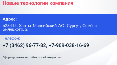 Нажмите, чтобы скачать визитку Новые технологии компания - визитка