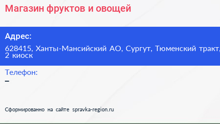 Магазин фруктов и овощей - визитка