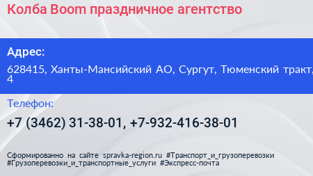 Колба Boom праздничное агентство - визитка