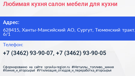 Нажмите, чтобы скачать визитку Любимая кухня салон мебели для кухни - визитка