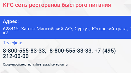 Нажмите, чтобы скачать визитку KFC сеть ресторанов быстрого питания - визитка