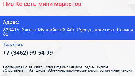 Пив Ko сеть мини маркетов - визитка