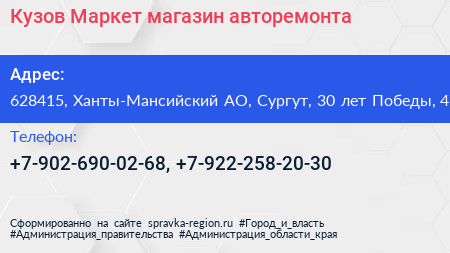 Кузов Маркет магазин авторемонта - визитка