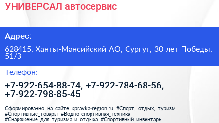 УНИВЕРСАЛ автосервис - визитка