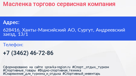 Масленка торгово сервисная компания - визитка