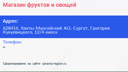 Магазин фруктов и овощей - визитка