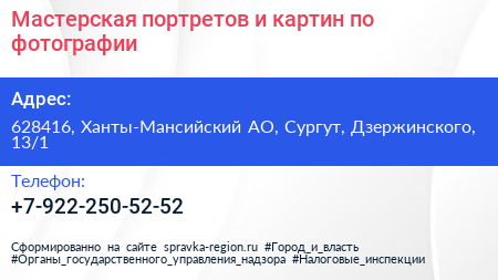 Мастерская портретов и картин по фотографии - визитка