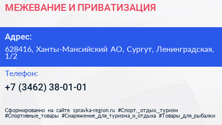 МЕЖЕВАНИЕ И ПРИВАТИЗАЦИЯ - визитка