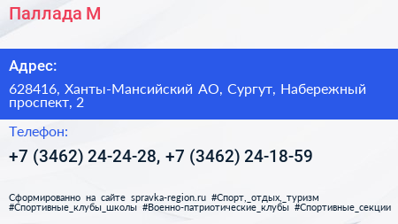 Паллада М - визитка