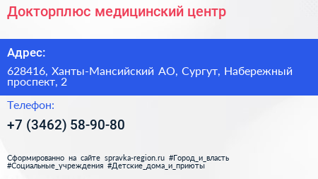 Докторплюс медицинский центр - визитка