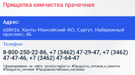 Прищепка химчистка прачечная - визитка