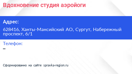 Вдохновение студия аэройоги - визитка